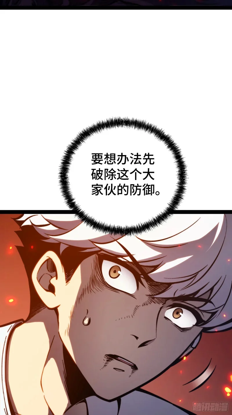 第149话 第8页