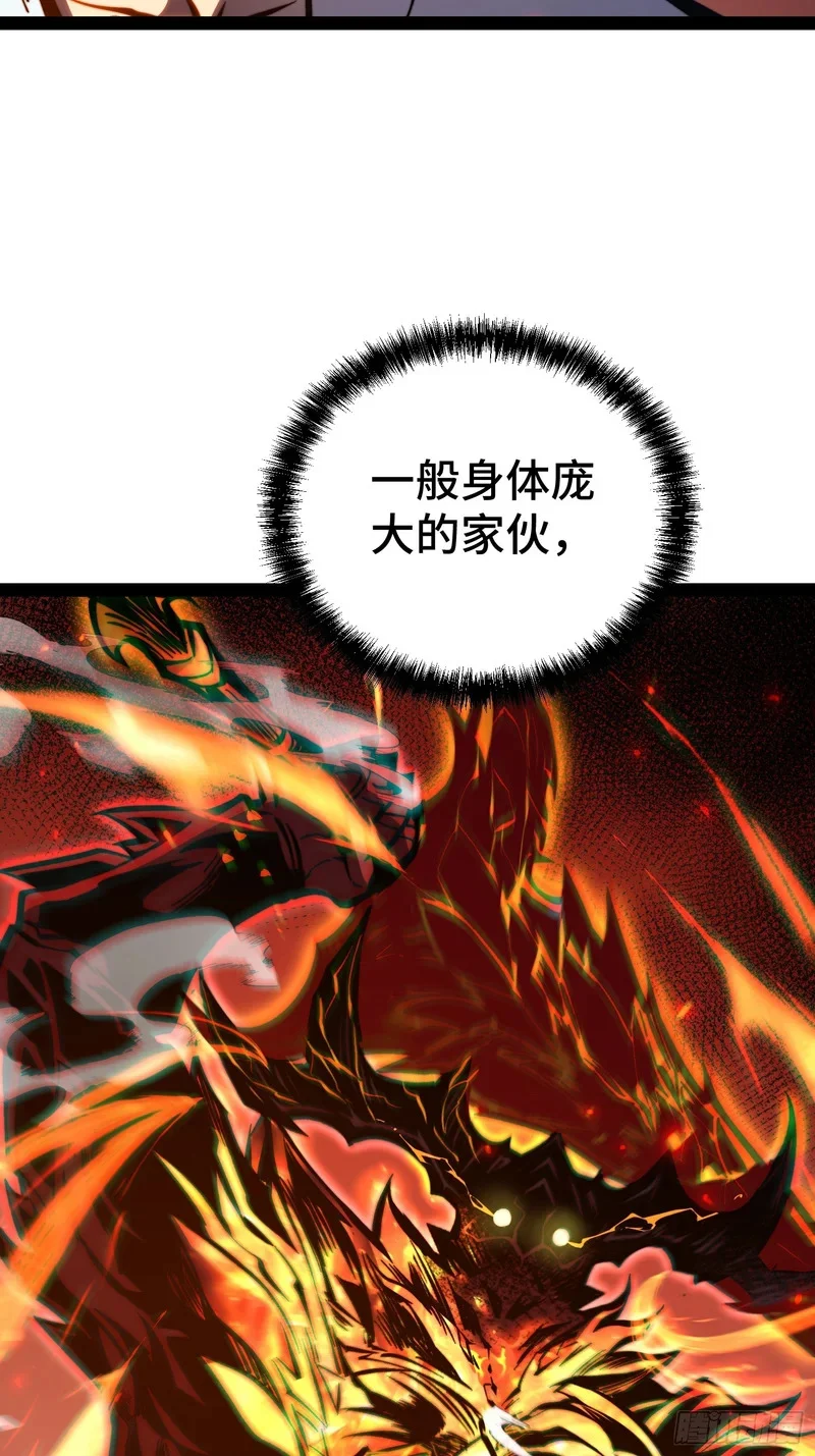 第149话 第9页