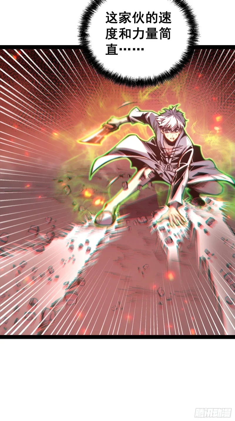 第149话 第15页