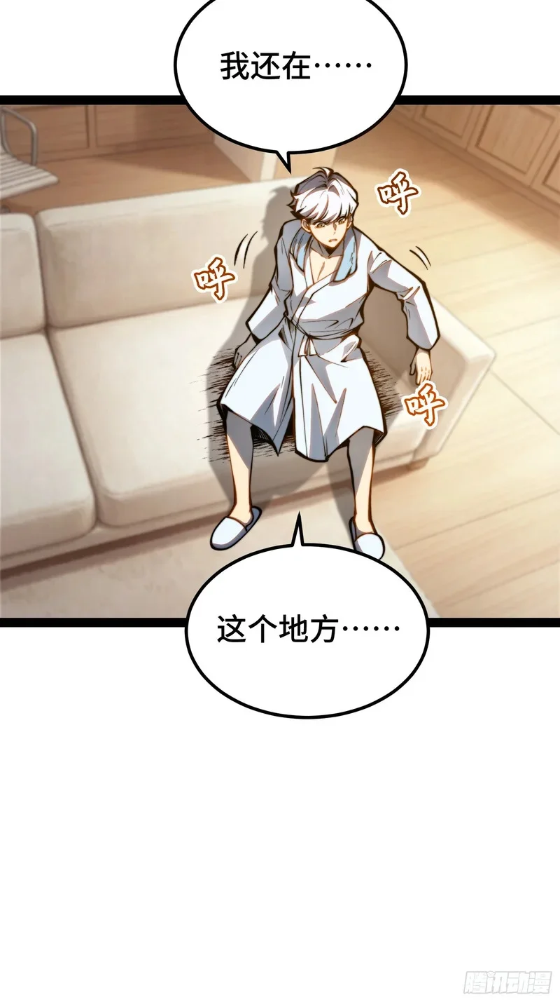 第149话 第23页