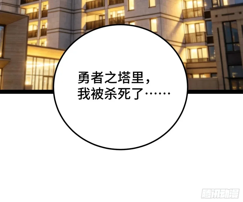第149话 第26页
