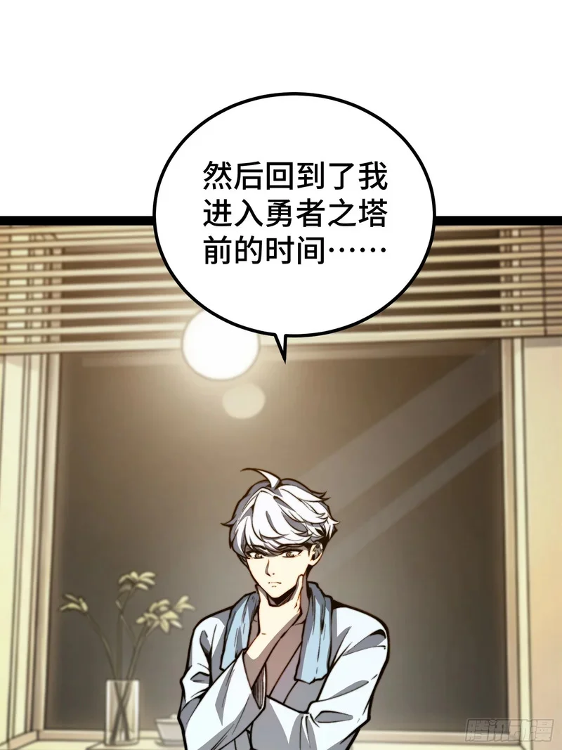 第149话 第27页