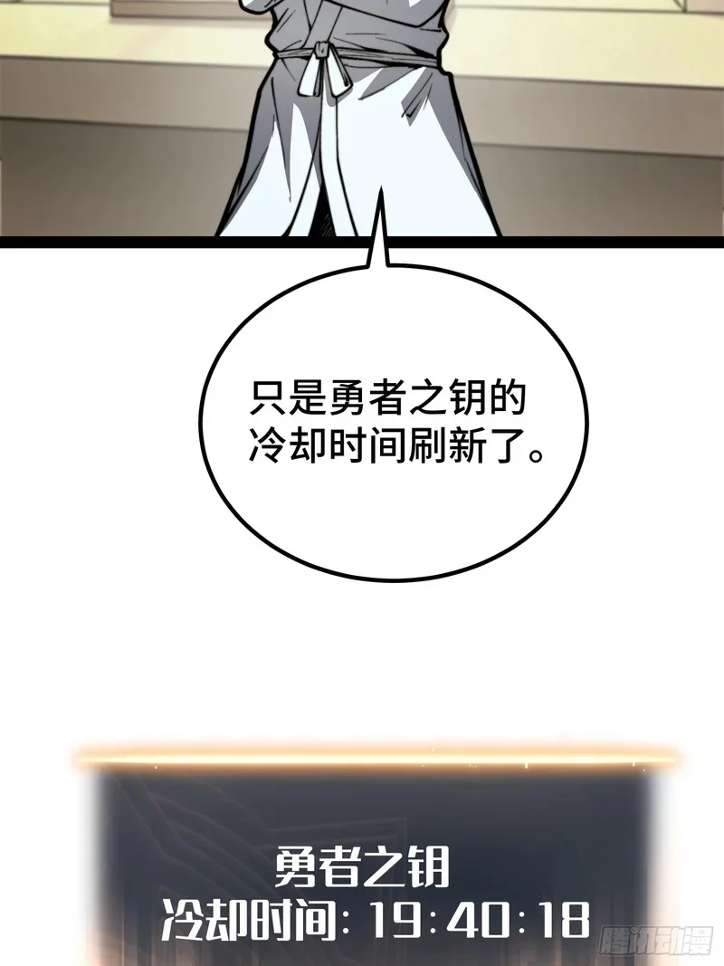 第149话 第28页