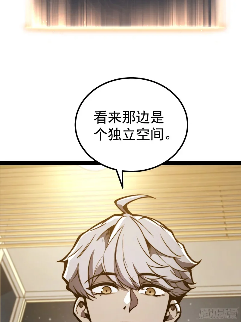 第149话 第29页
