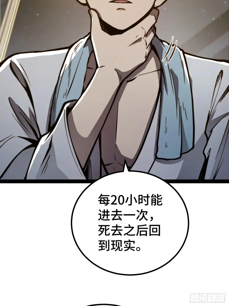 第149话 第30页