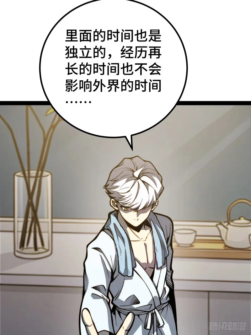 第149话 第31页