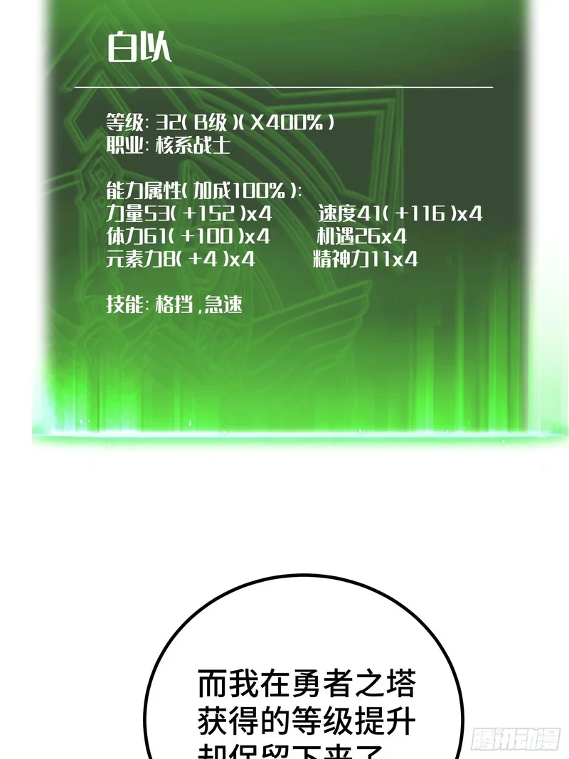 第149话 第33页