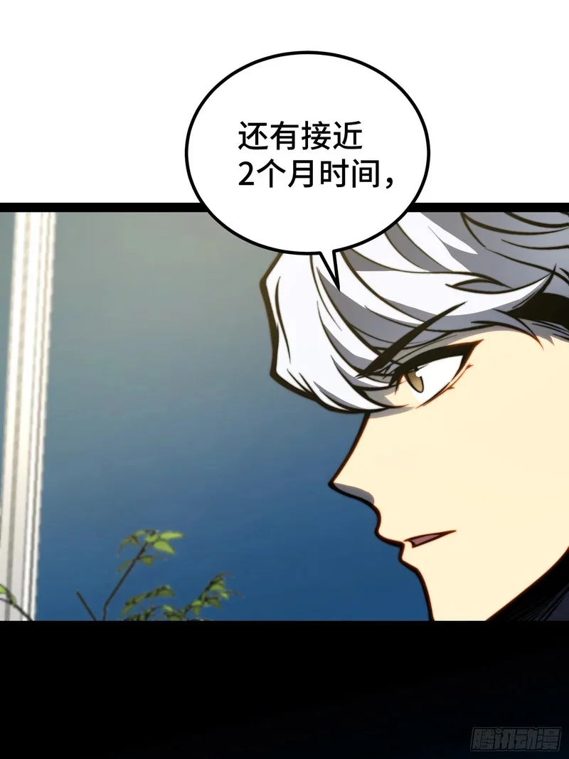 第149话 第36页