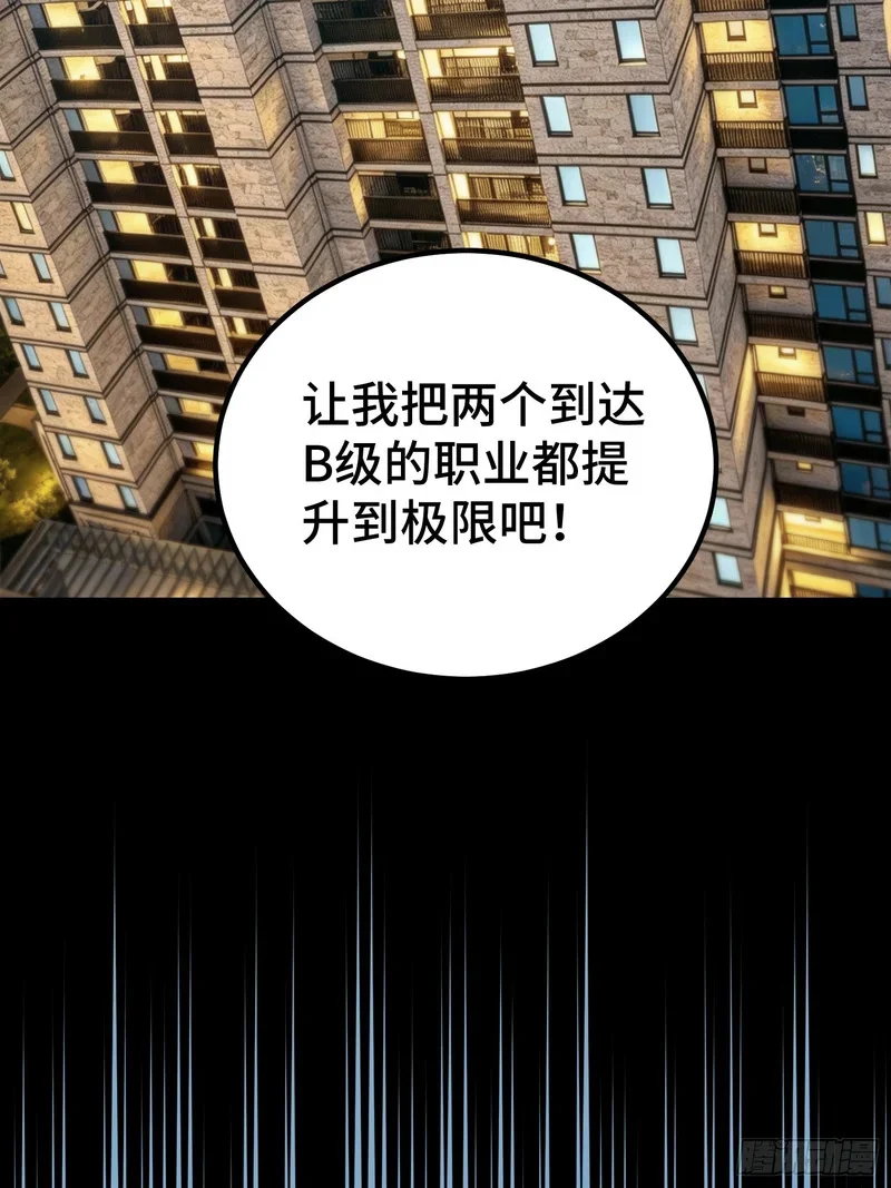 第149话 第38页
