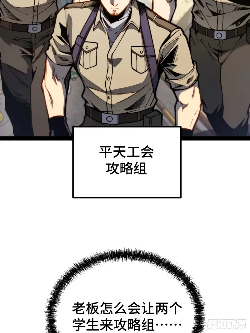 第149话 第44页