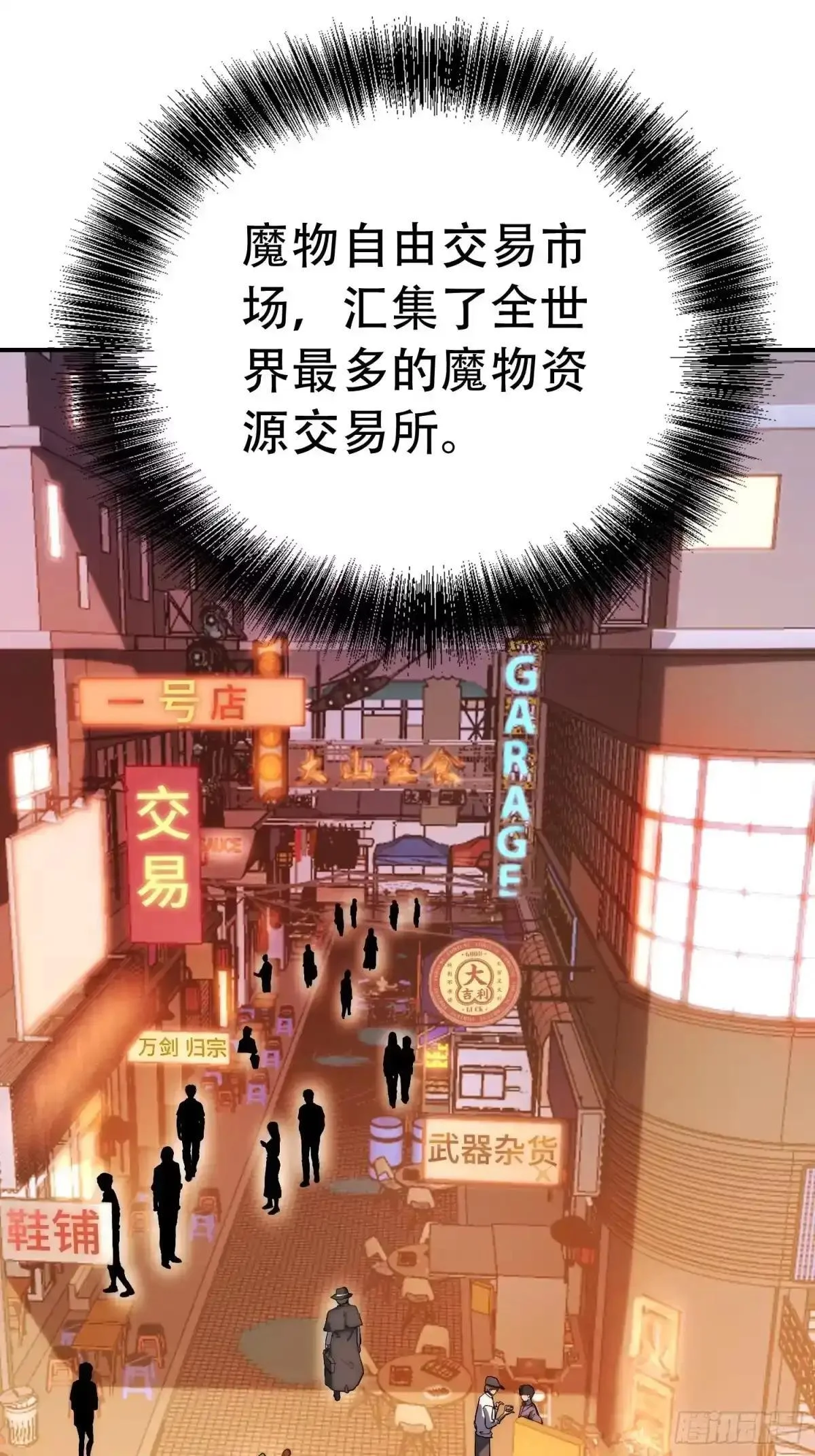 第131话 第3页