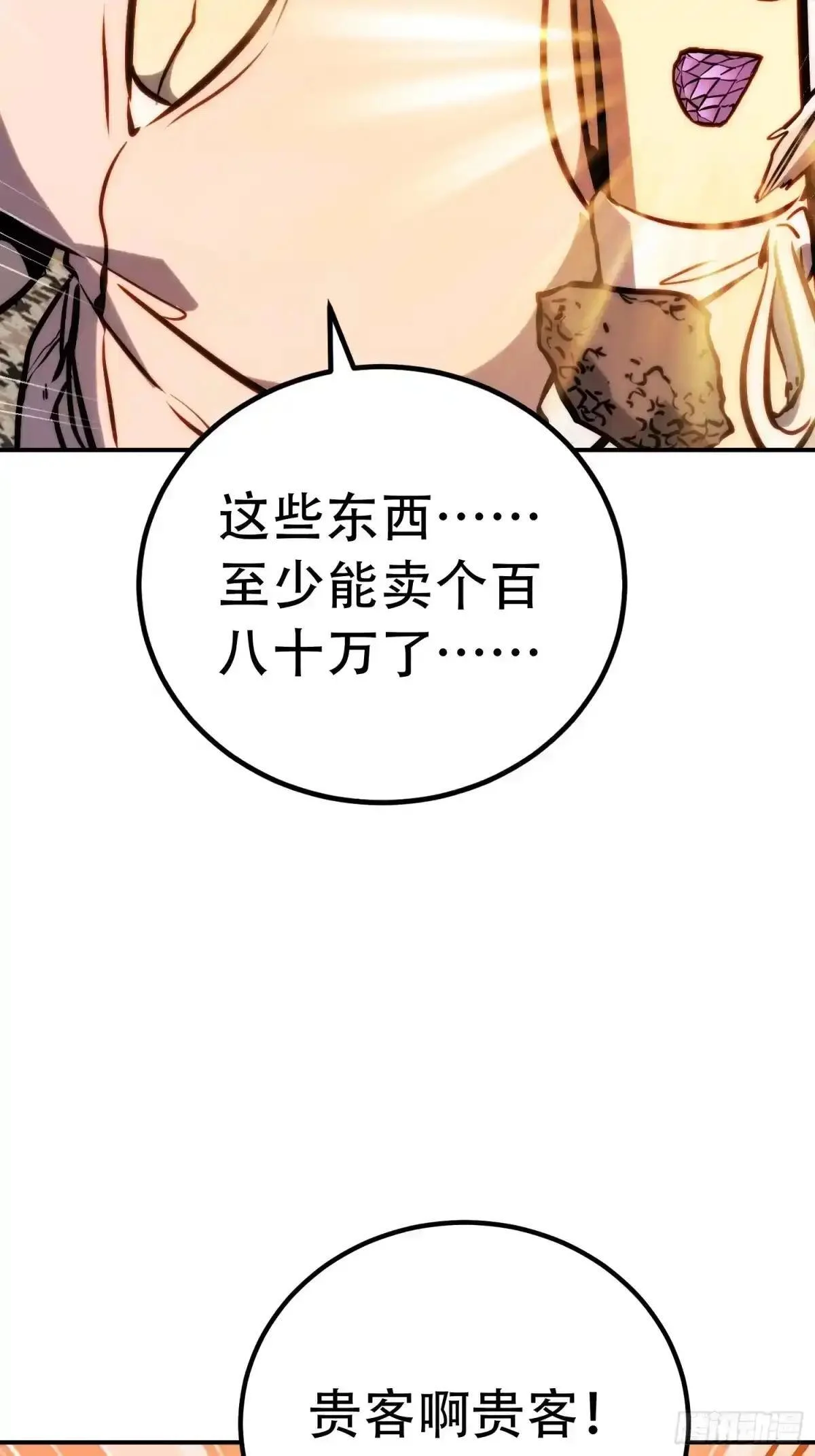 第131话 第22页