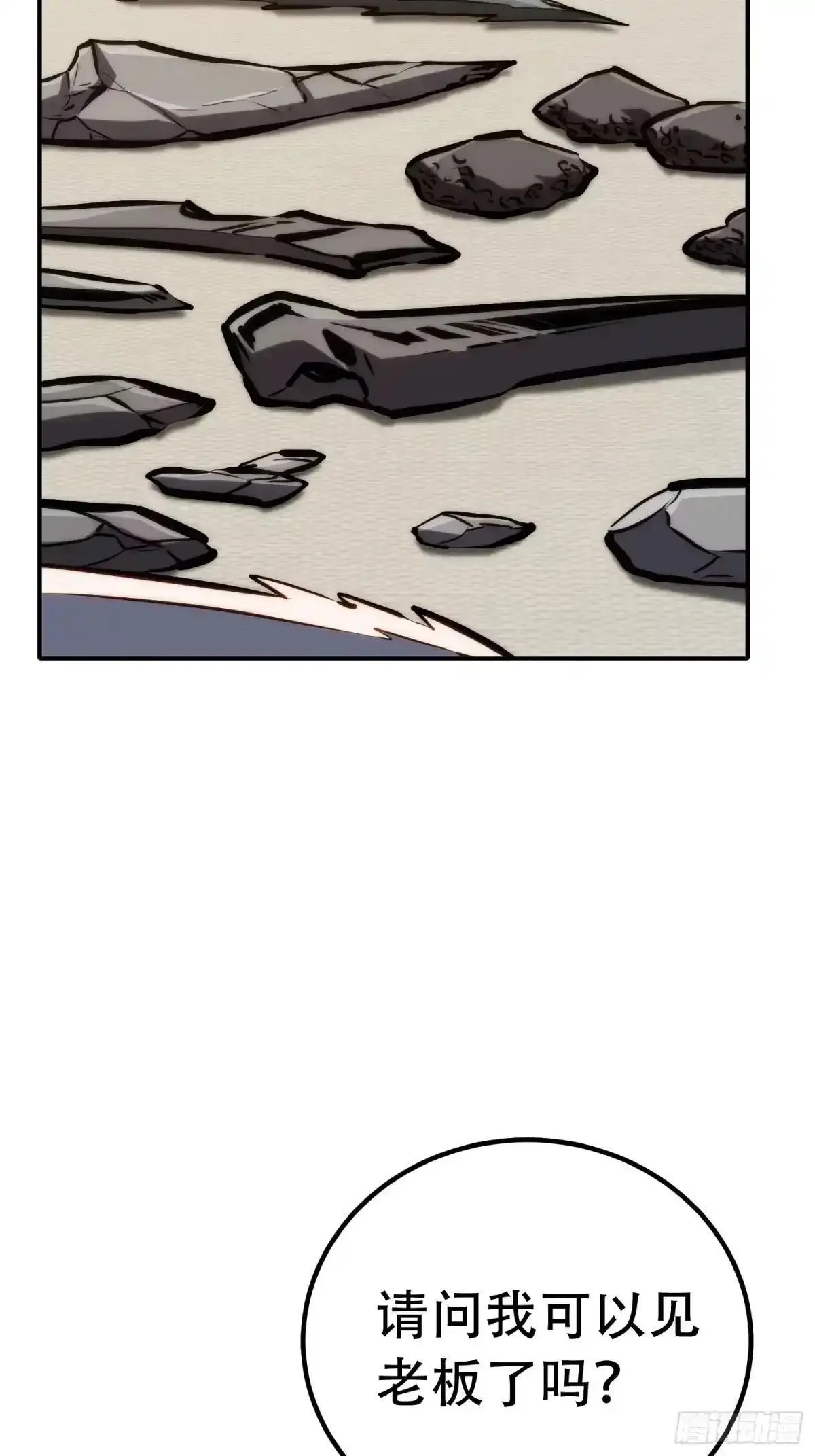 第131话 第26页