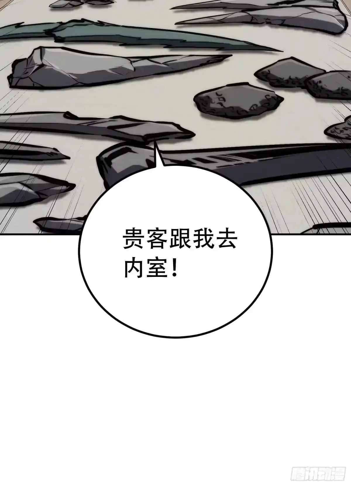 第131话 第30页