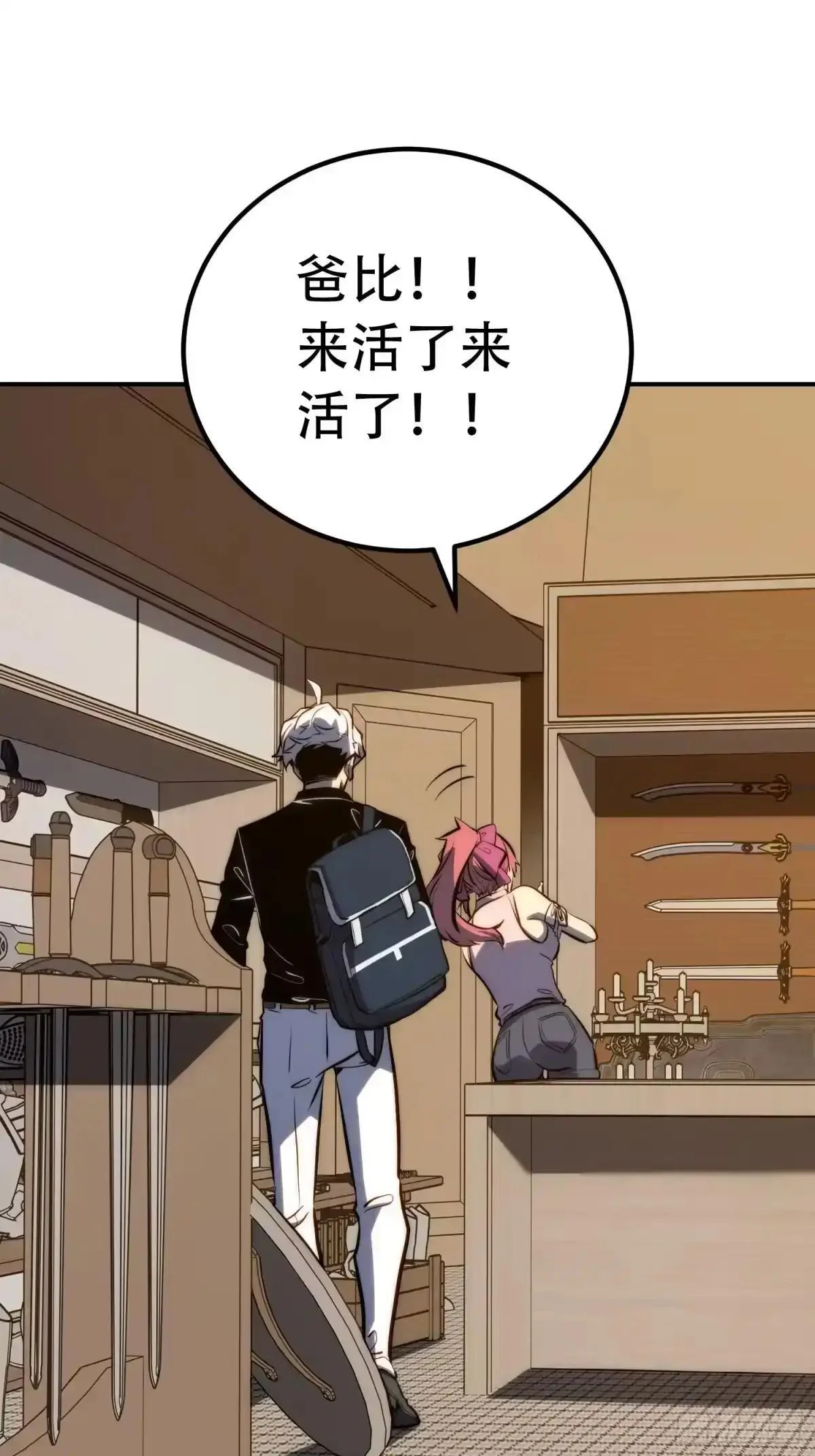 第131话 第31页