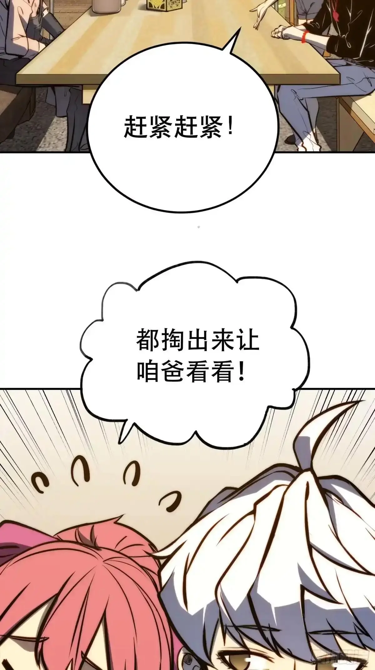 第131话 第37页
