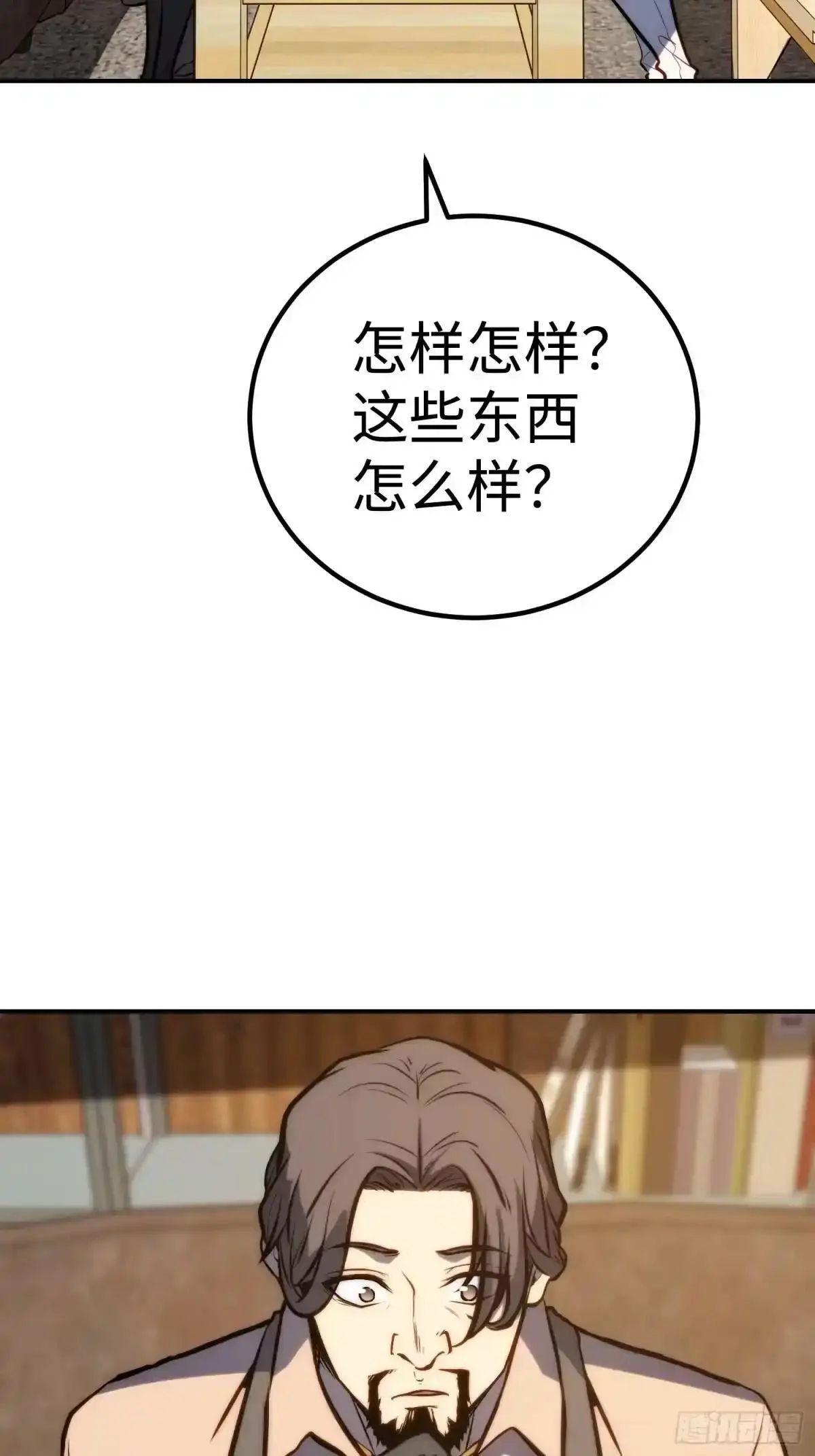 第131话 第43页