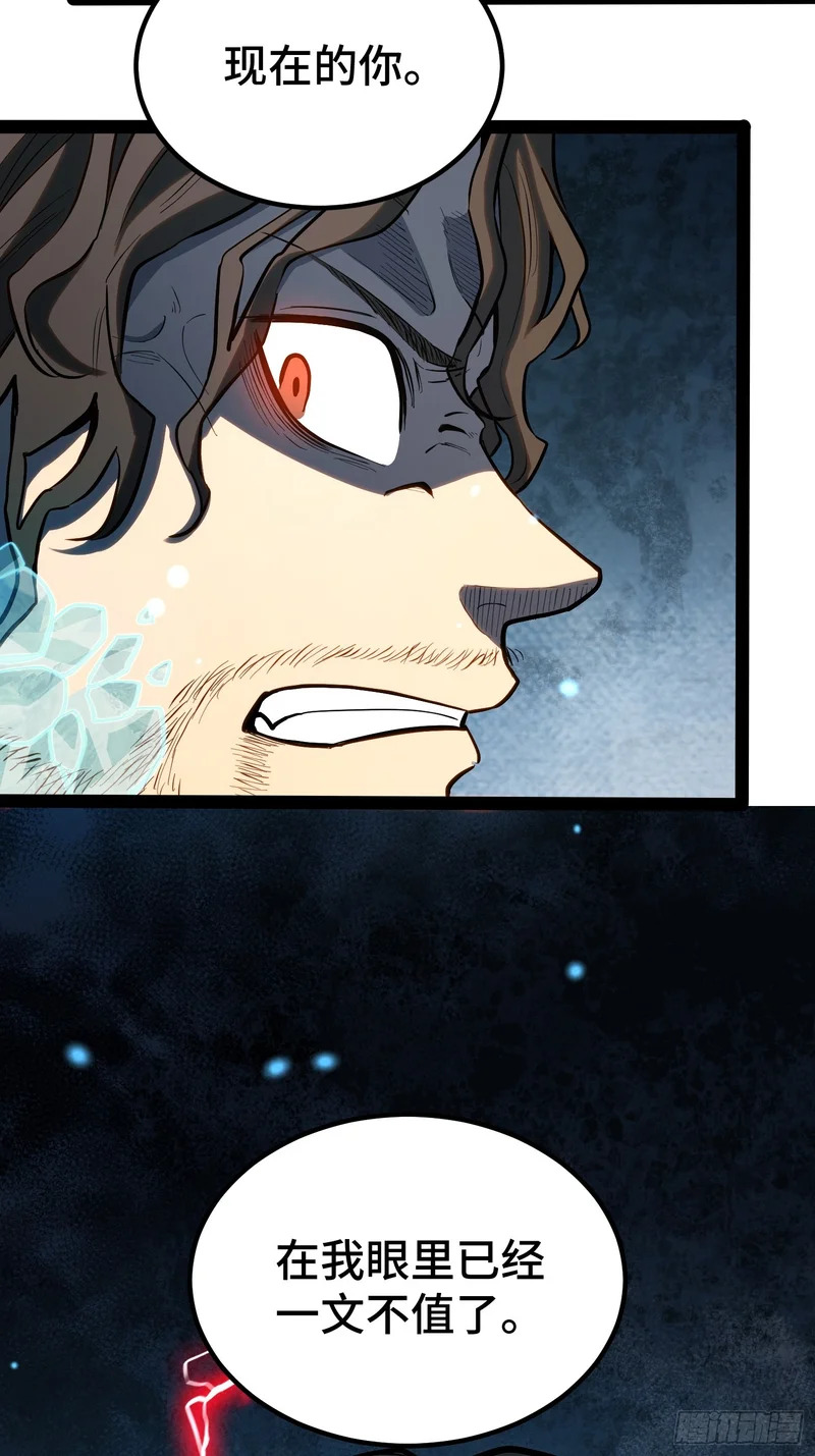 第43话 第44页