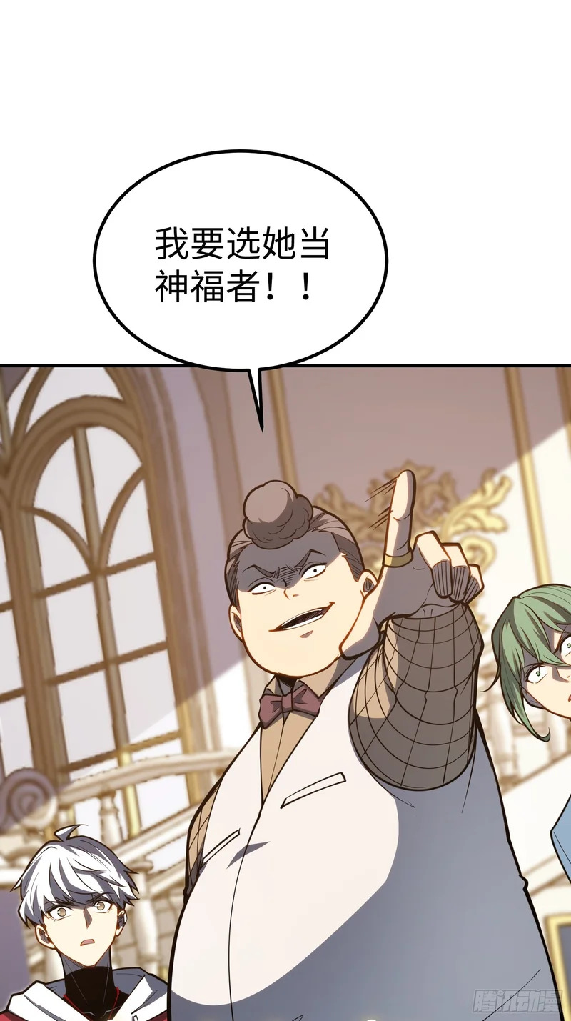 第110话 第3页