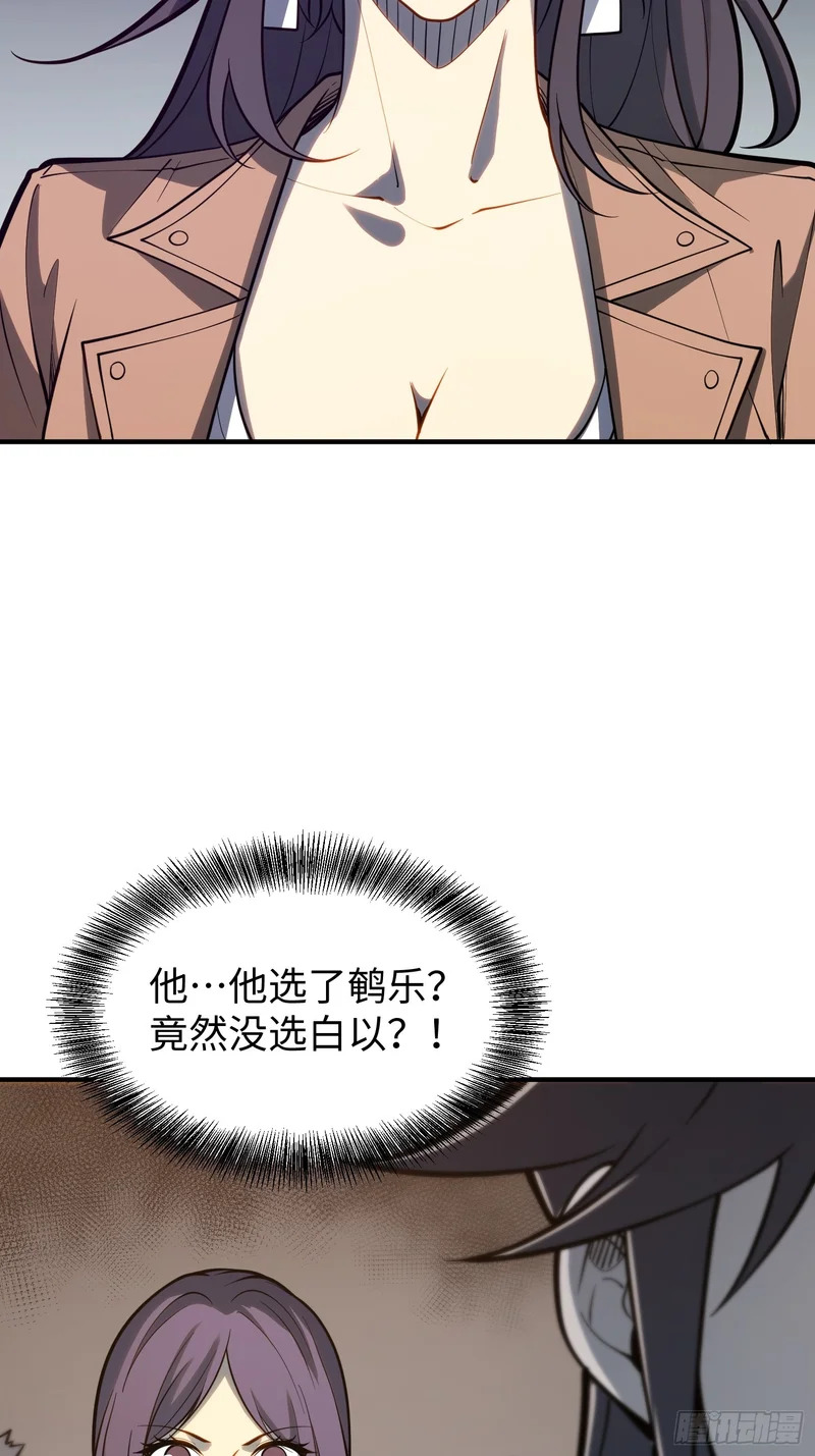 第110话 第5页
