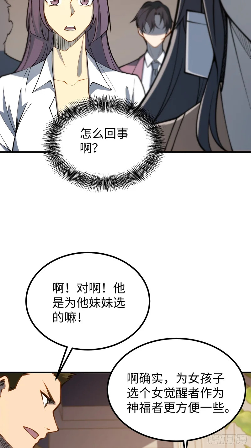 第110话 第6页