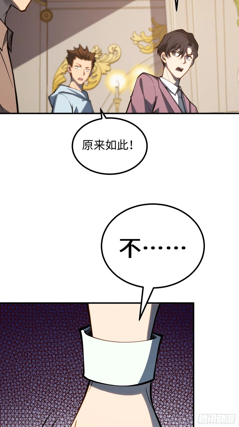 第110话 第7页