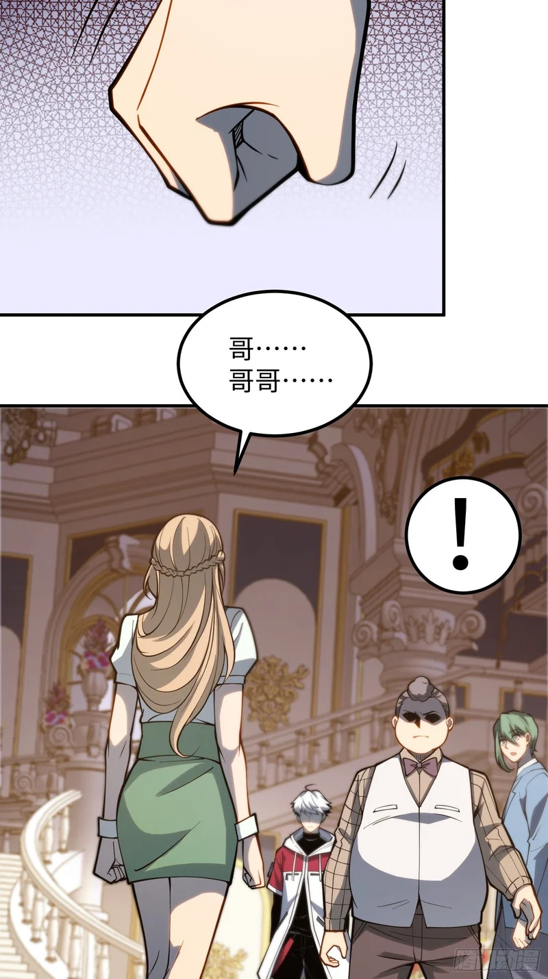 第110话 第8页