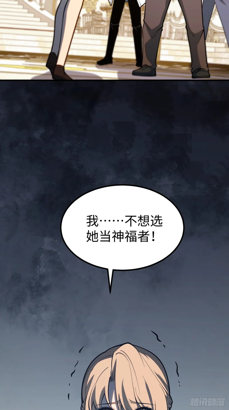 第110话 第9页