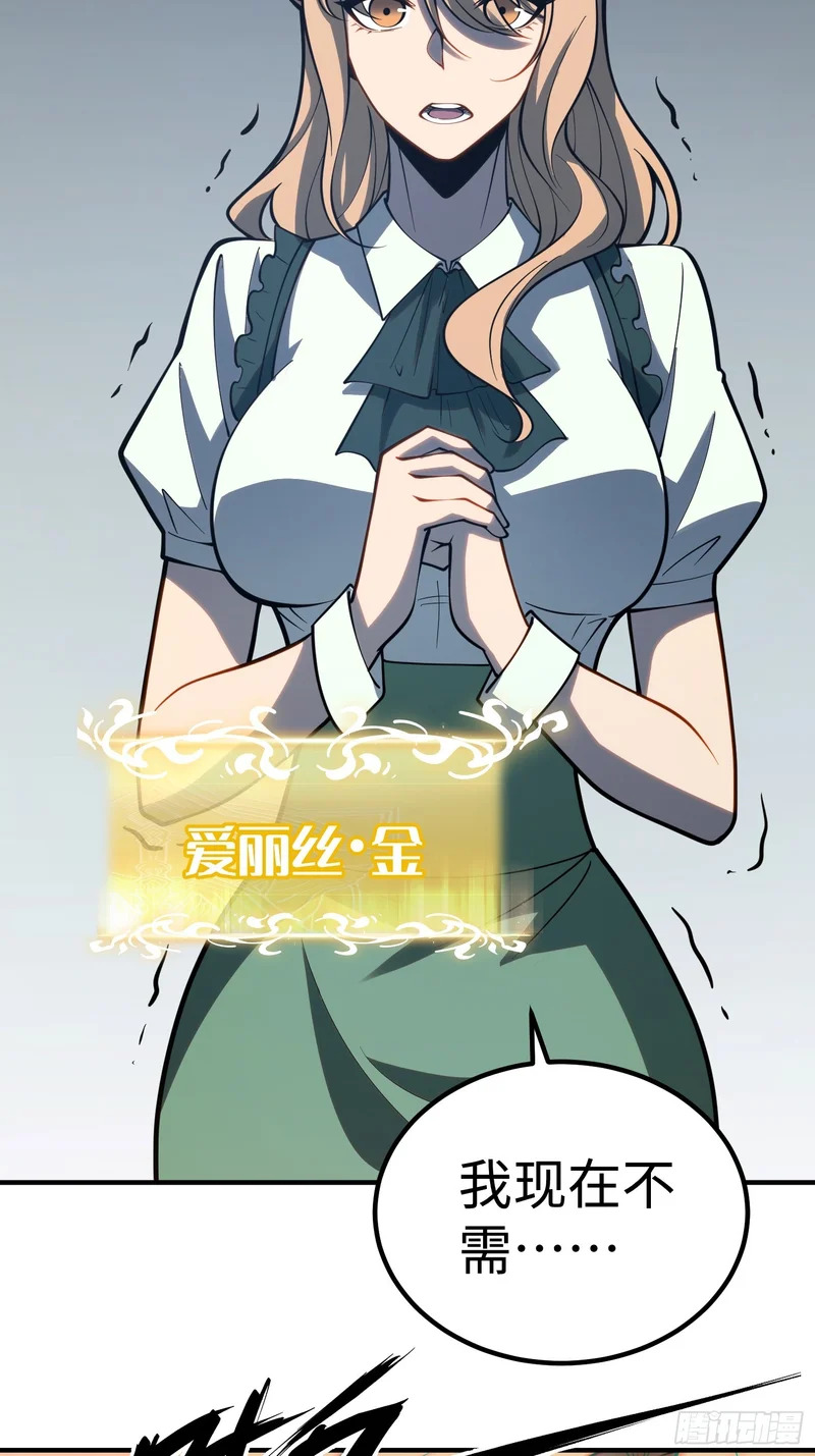 第110话 第10页