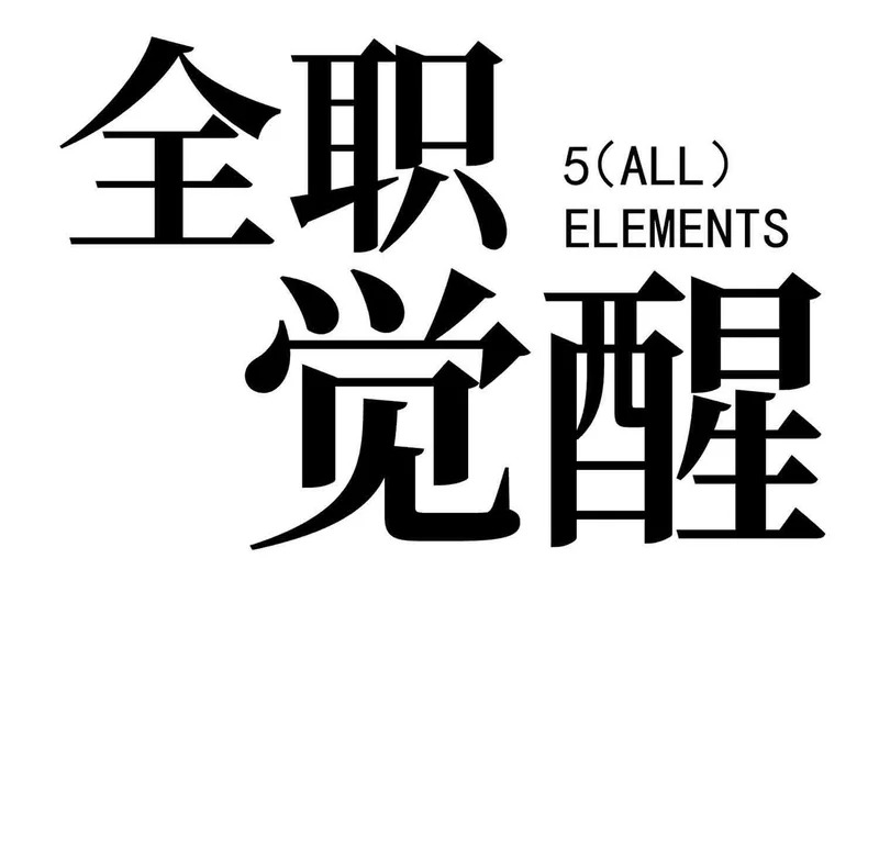 第110话 第17页