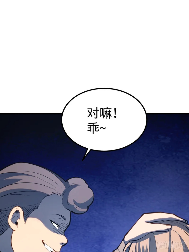 第110话 第21页
