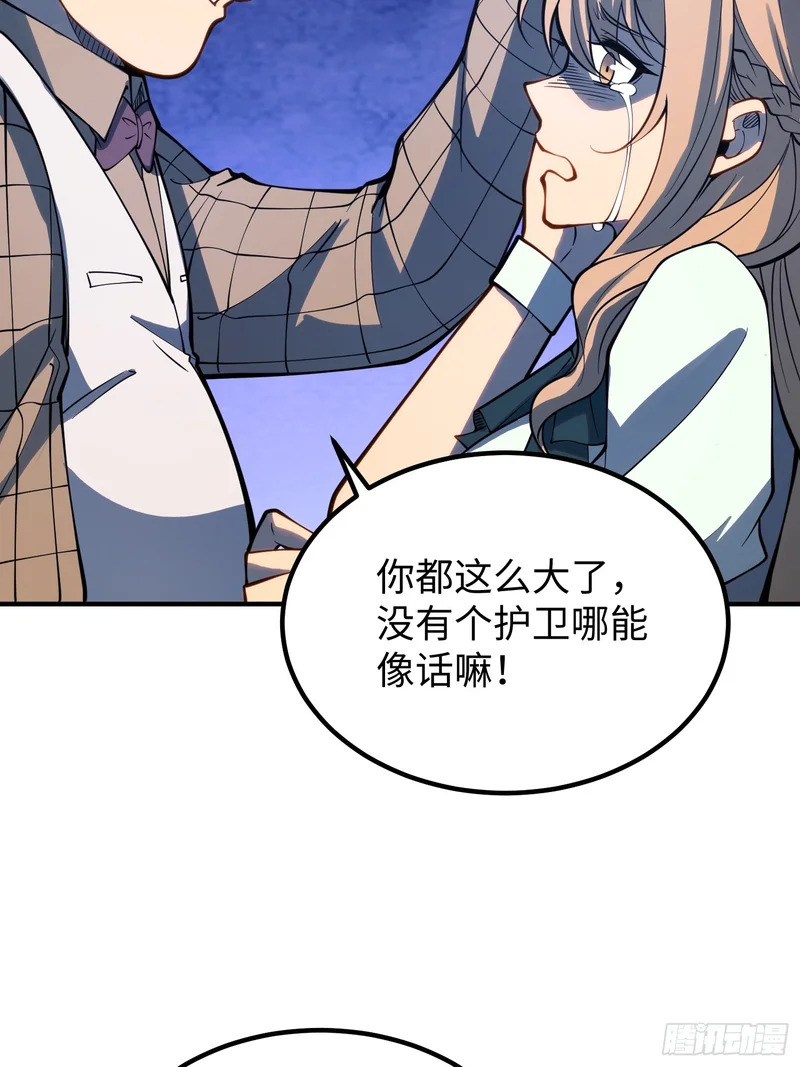 第110话 第22页