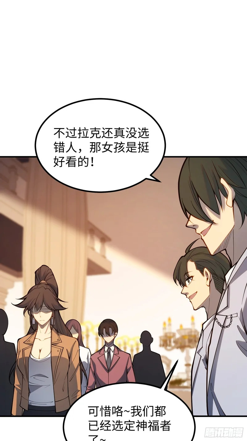 第110话 第24页