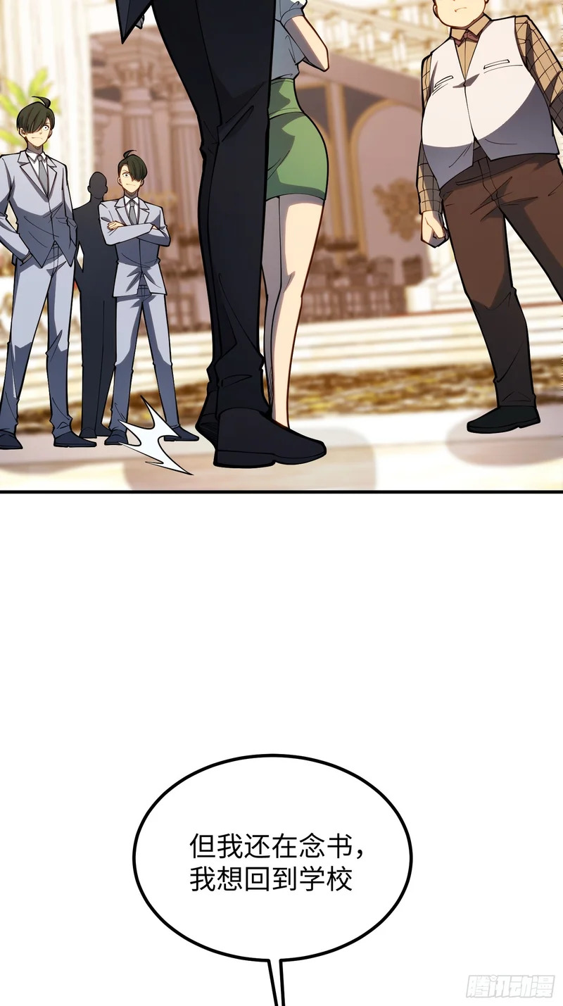 第110话 第26页