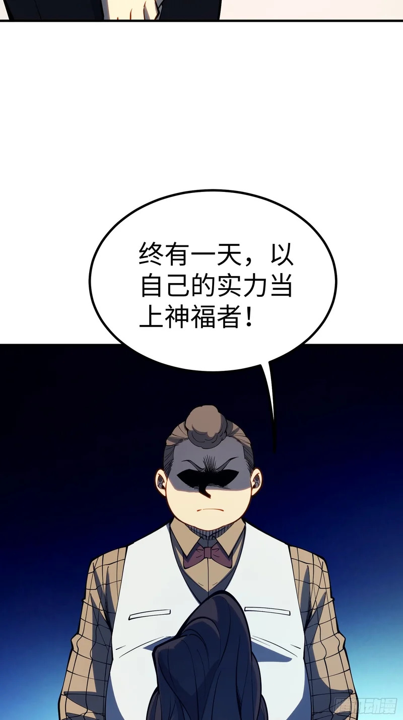 第110话 第28页