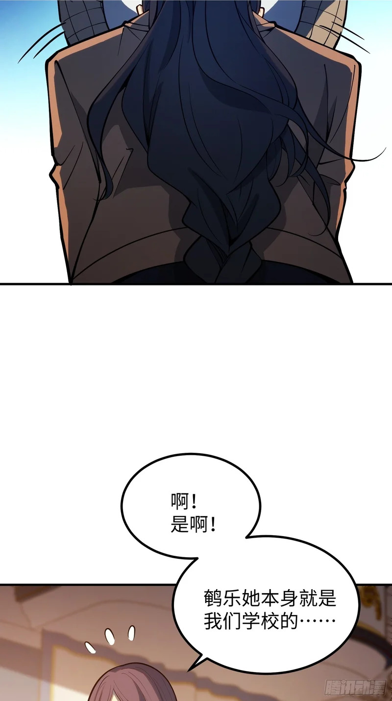 第110话 第29页