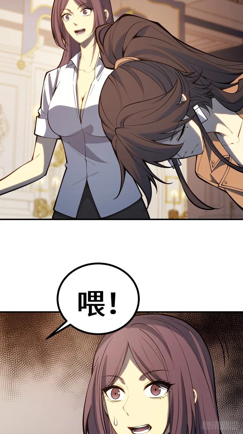 第110话 第30页