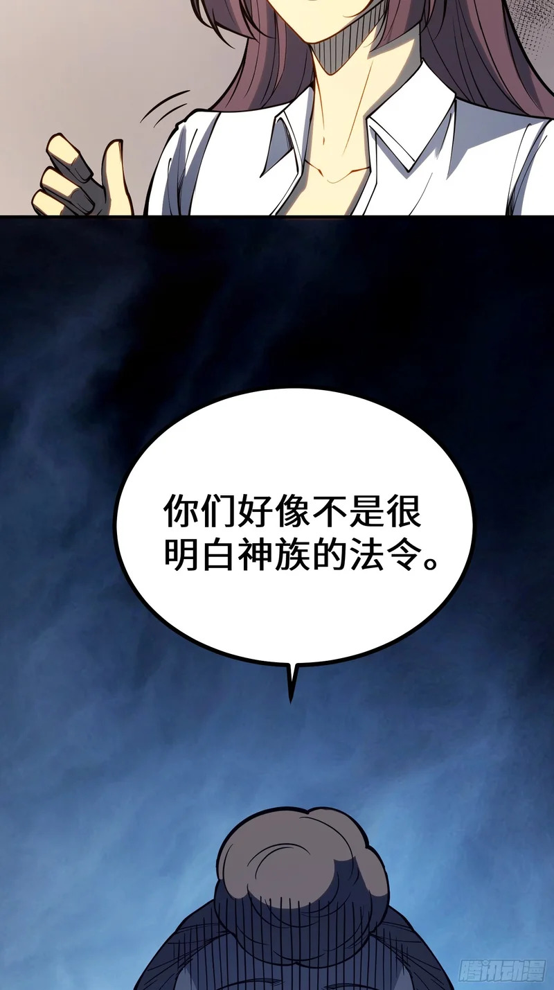 第110话 第31页