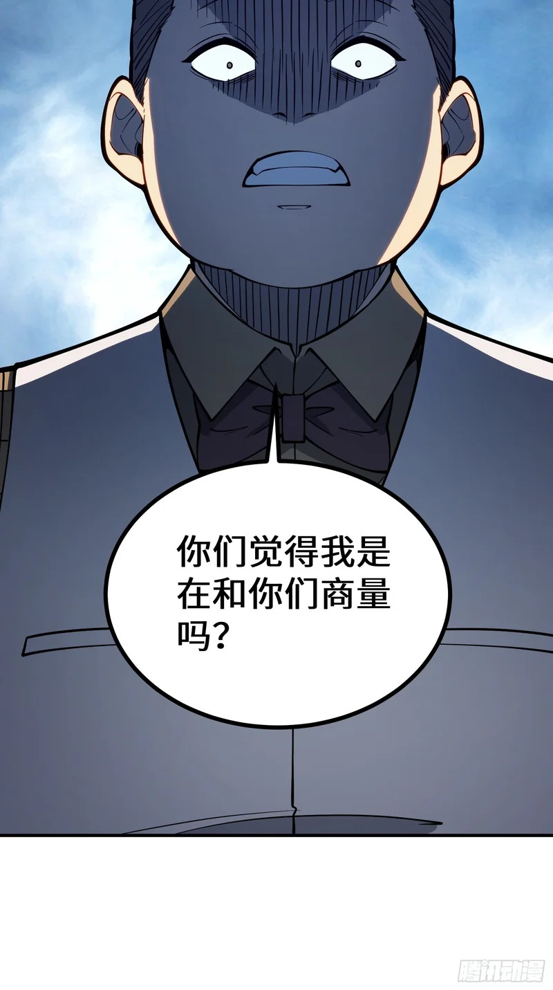 第110话 第32页