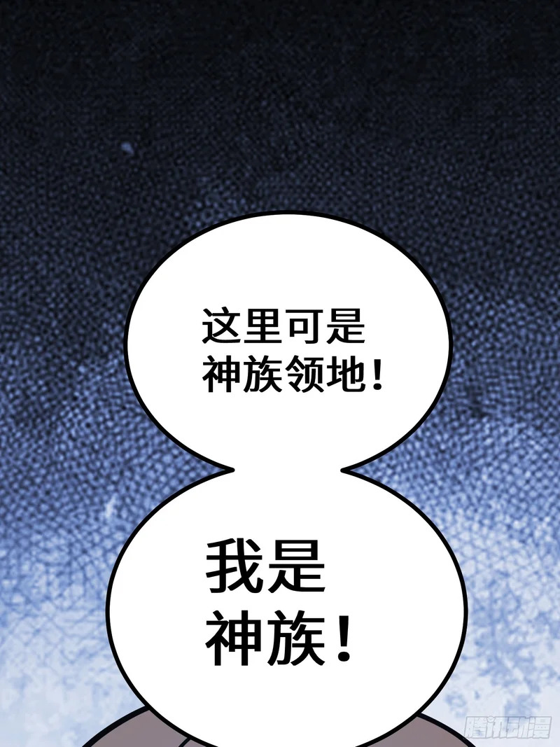 第110话 第33页