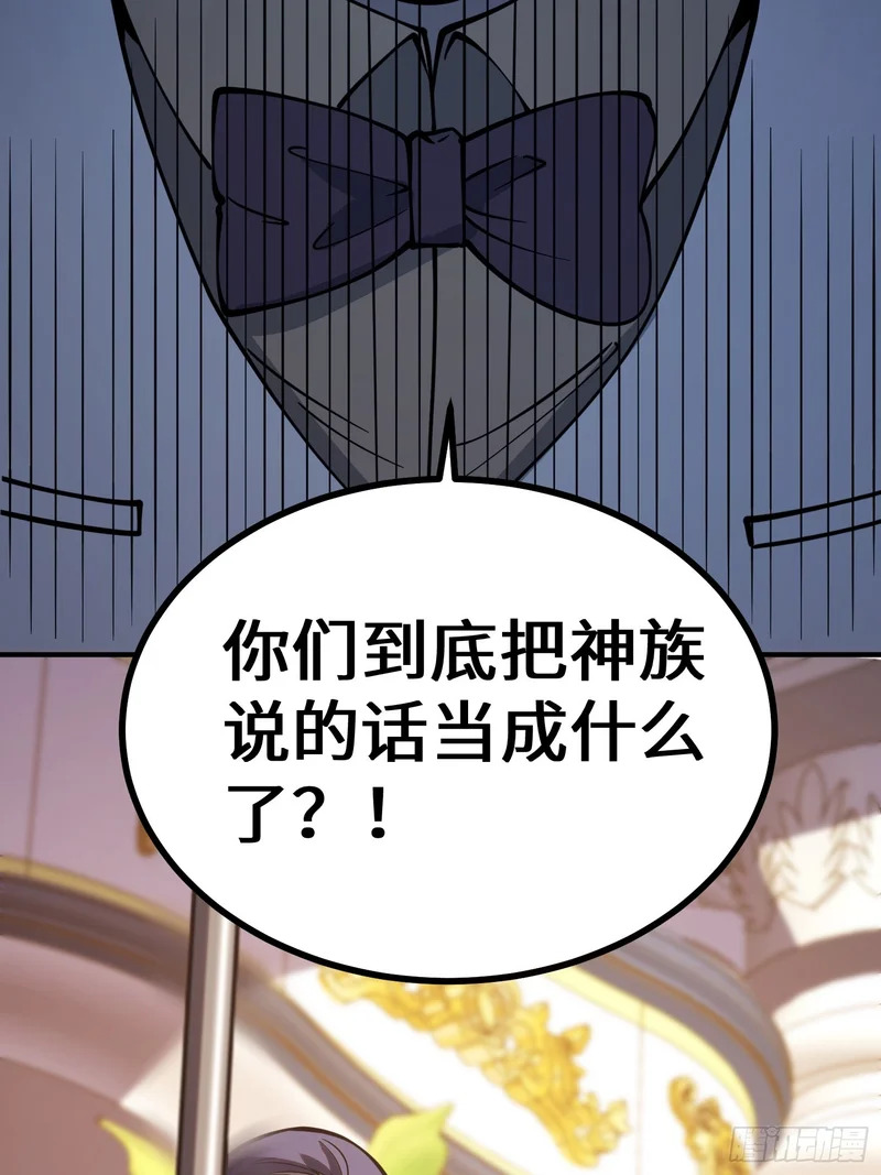 第110话 第35页