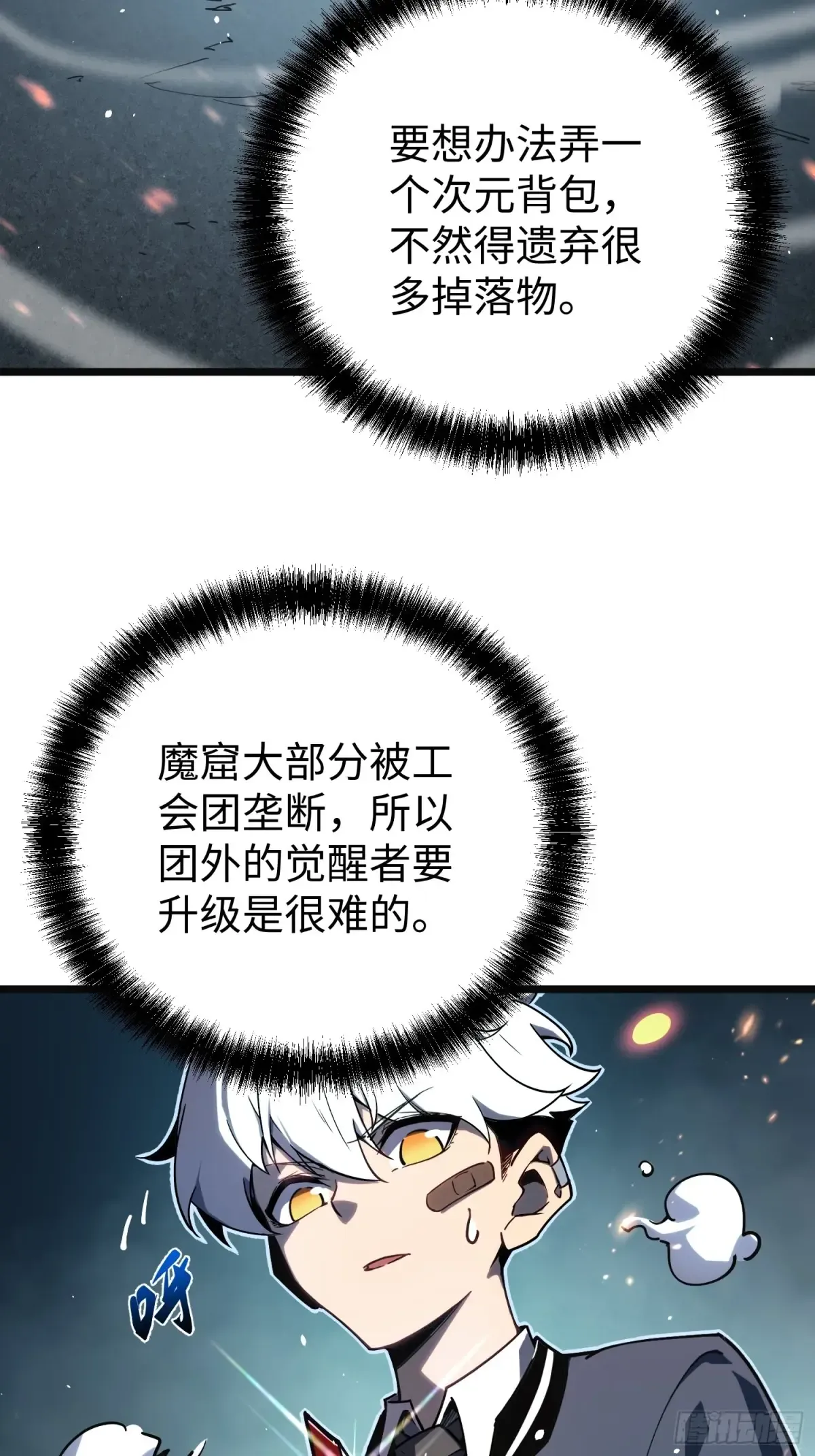 第8话 第38页