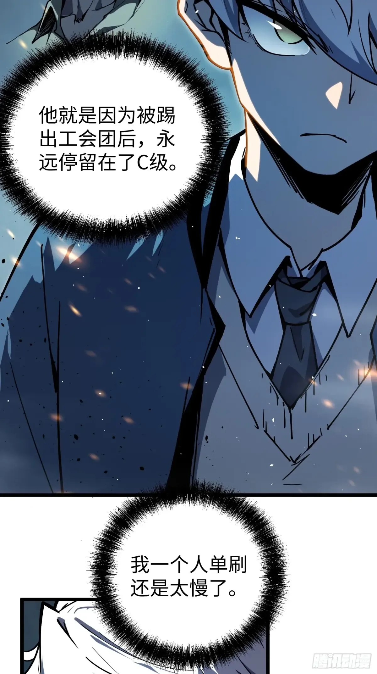 第8话 第43页