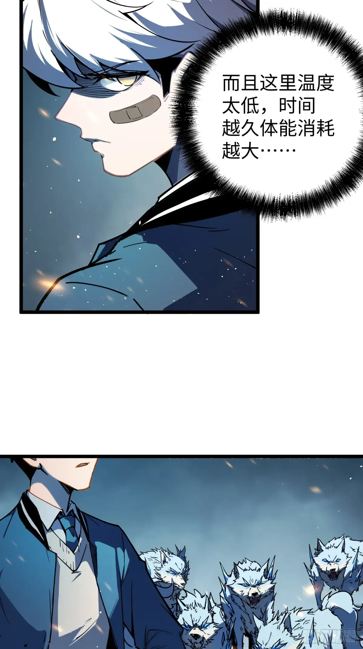 第8话 第44页