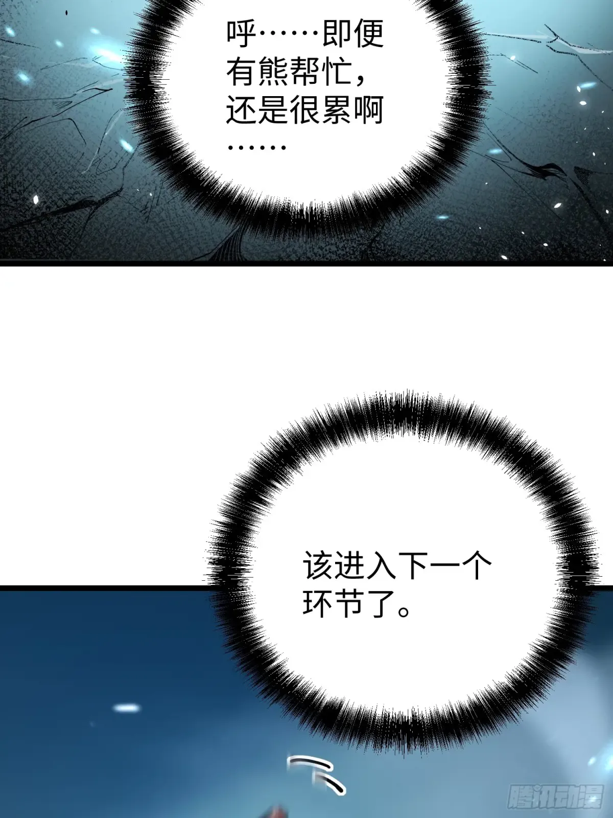 第8话 第79页
