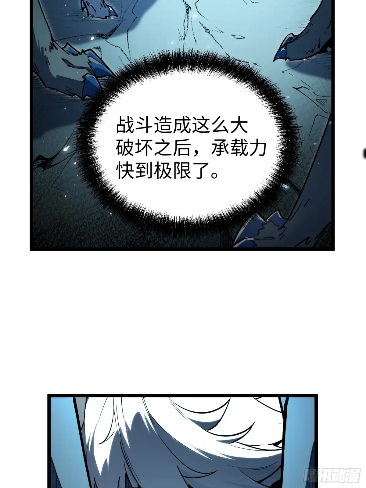 第8话 第82页