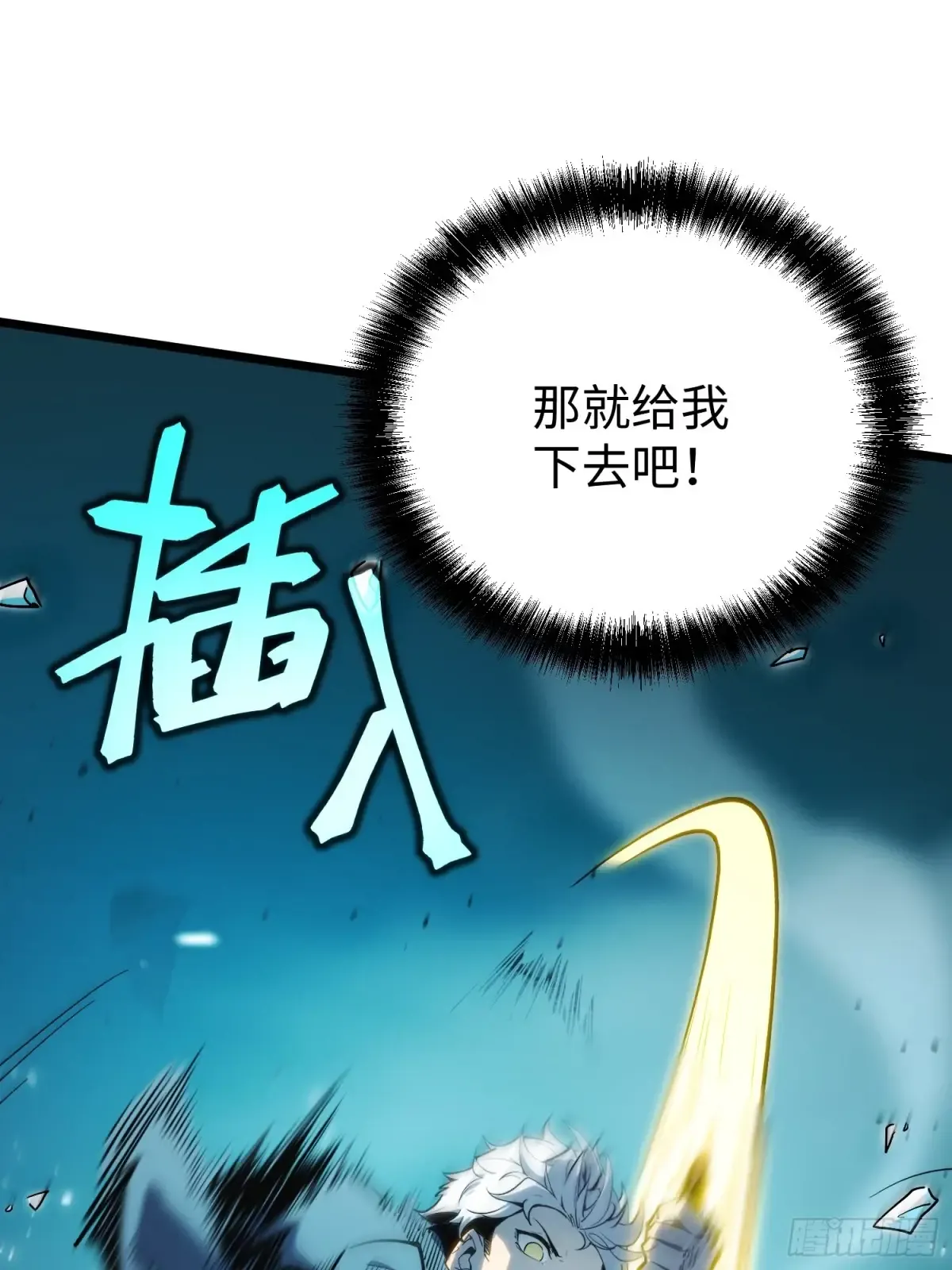 第8话 第87页