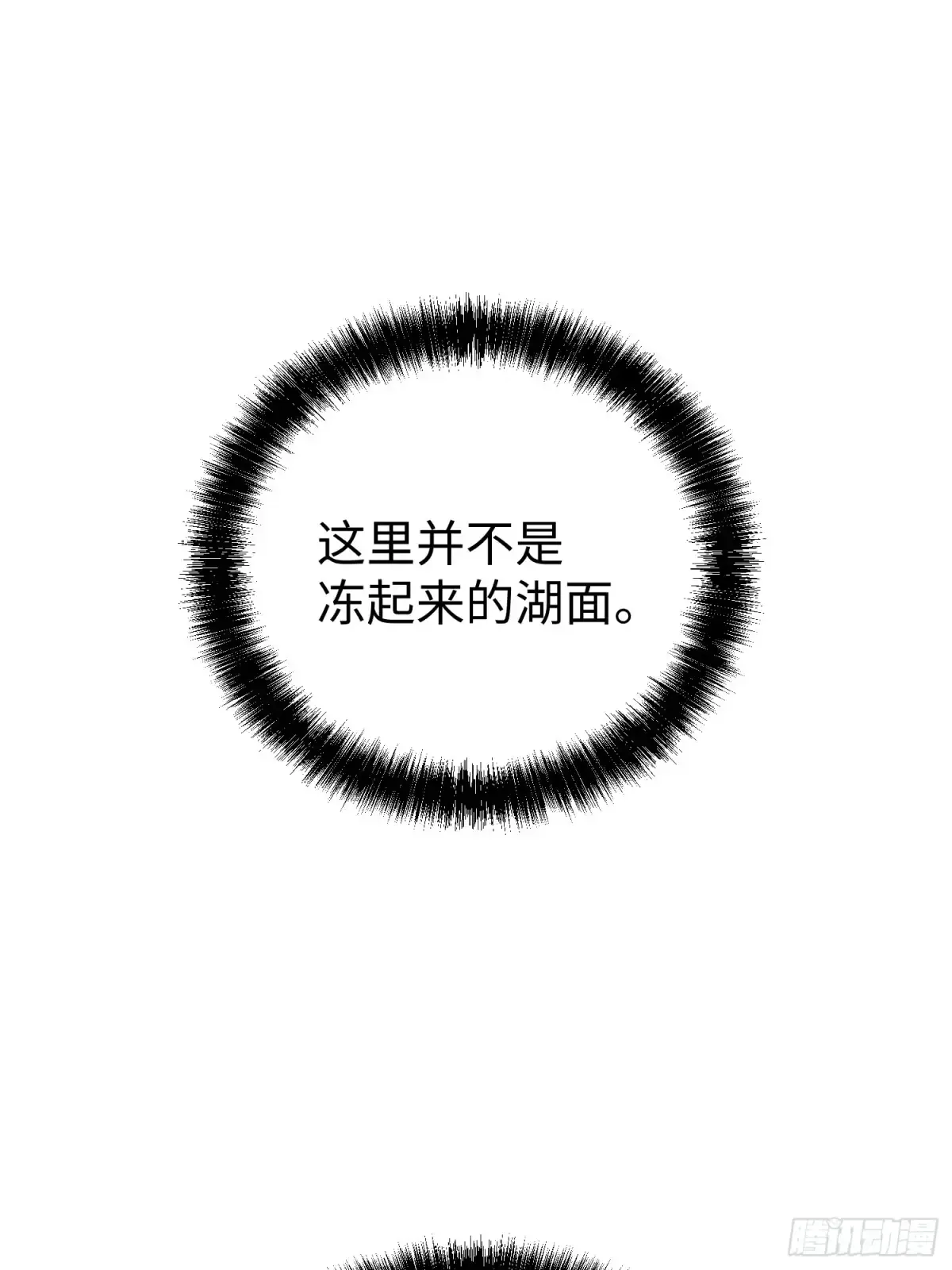 第8话 第92页