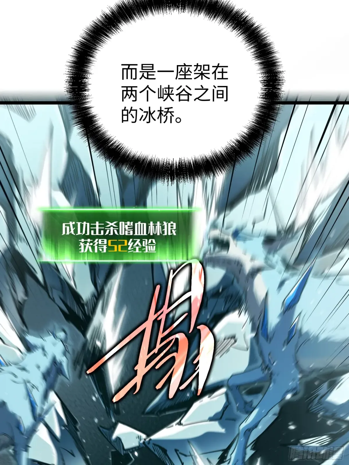 第8话 第93页