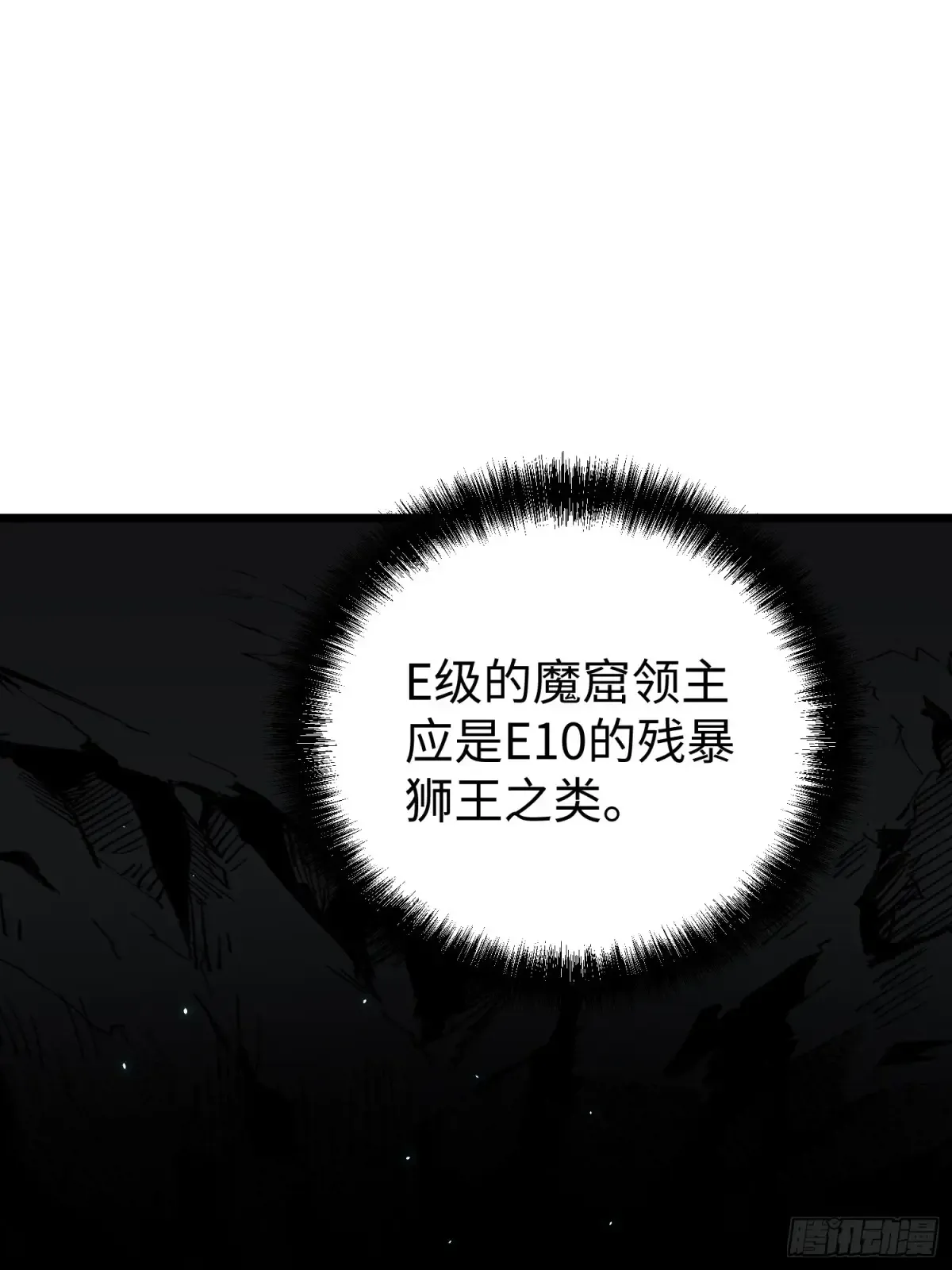 第8话 第110页